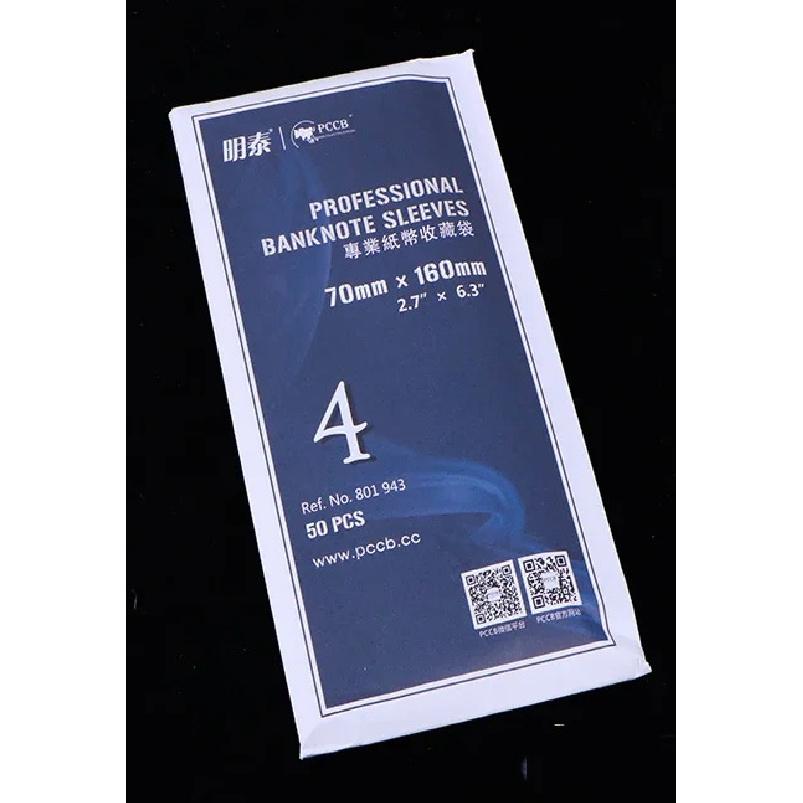 50Pcs/Bag PCCB High Quality Professional Stamps Banknotes Sleeves Collection Protect Bag