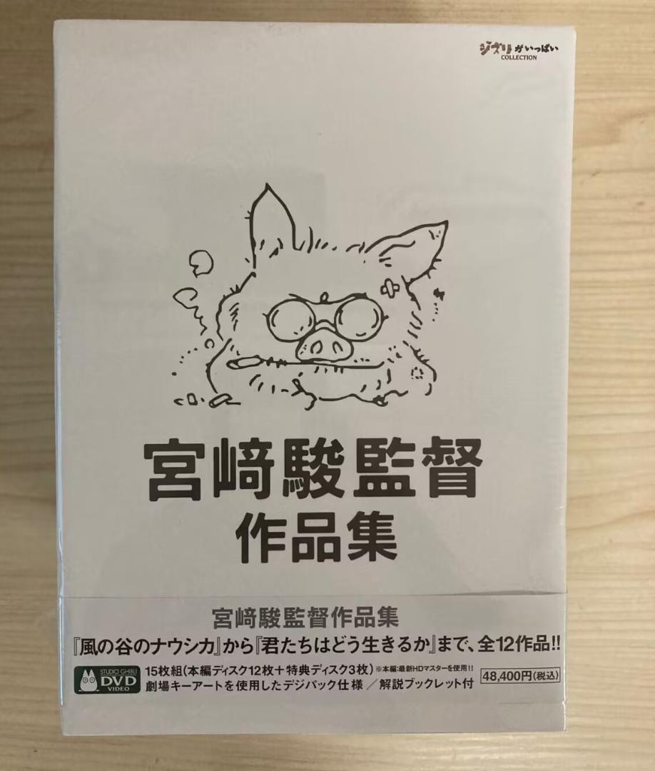 

[USED] Director Hayao Miyazaki s works collection 15 DVD set DVD