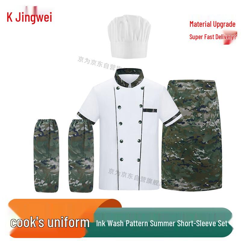 Jingwei Camouflage Chef Uniform Set