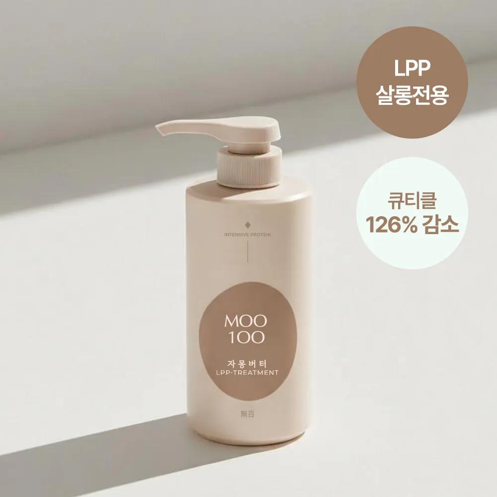 MOO100 LPP Treatment 500mL #Grapefruit Butter