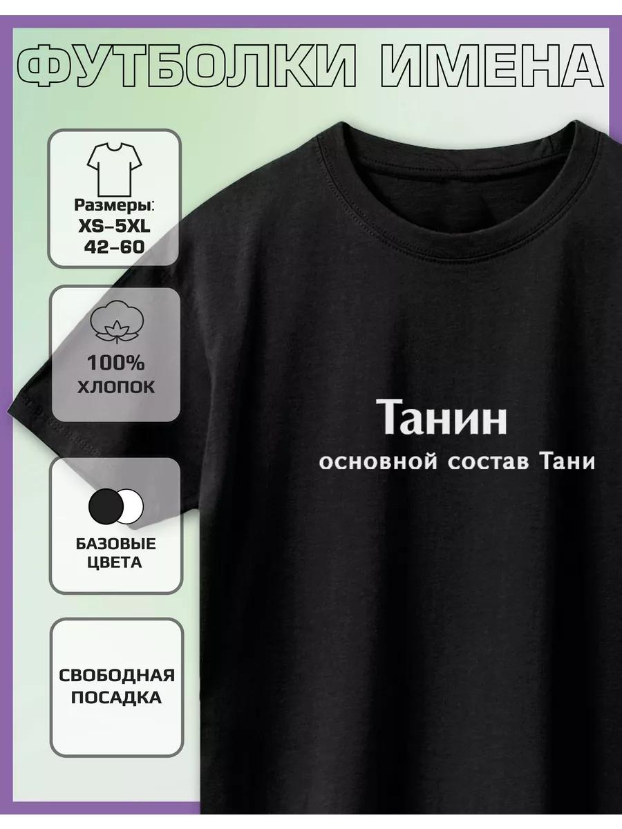 Tanya Print T-shirt XL