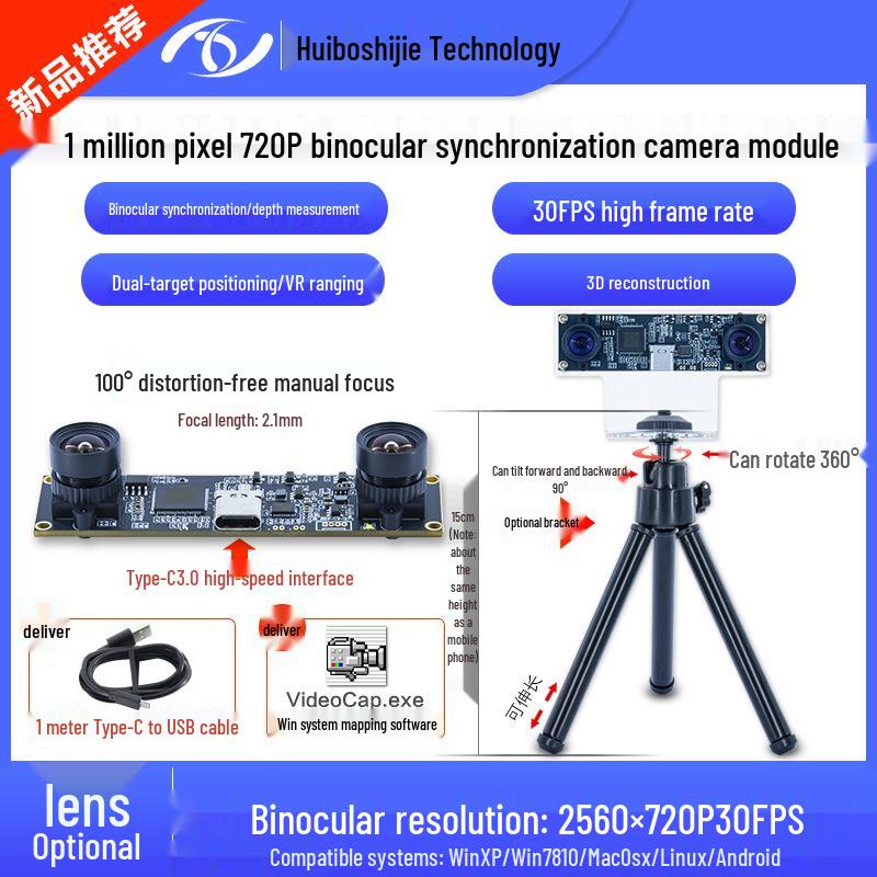 OV9281 120fps Global Shutter 1MP B&W Driver-Free CMOS Camera Module