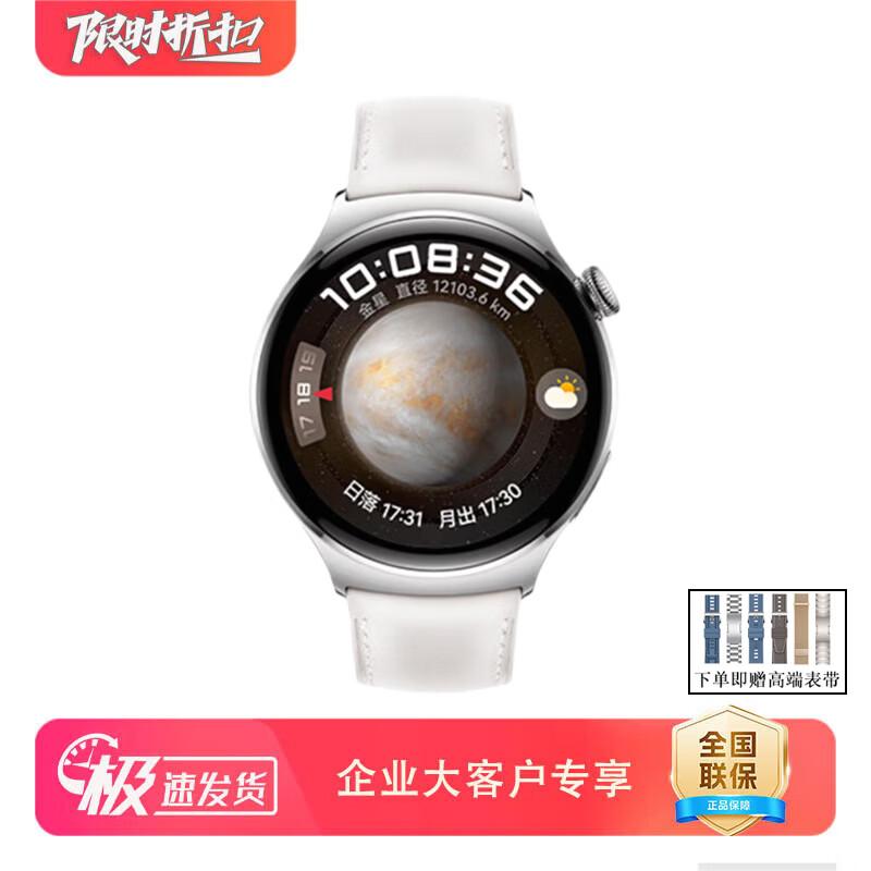 

Huawei Watch 4 Smartwatch (CN version)