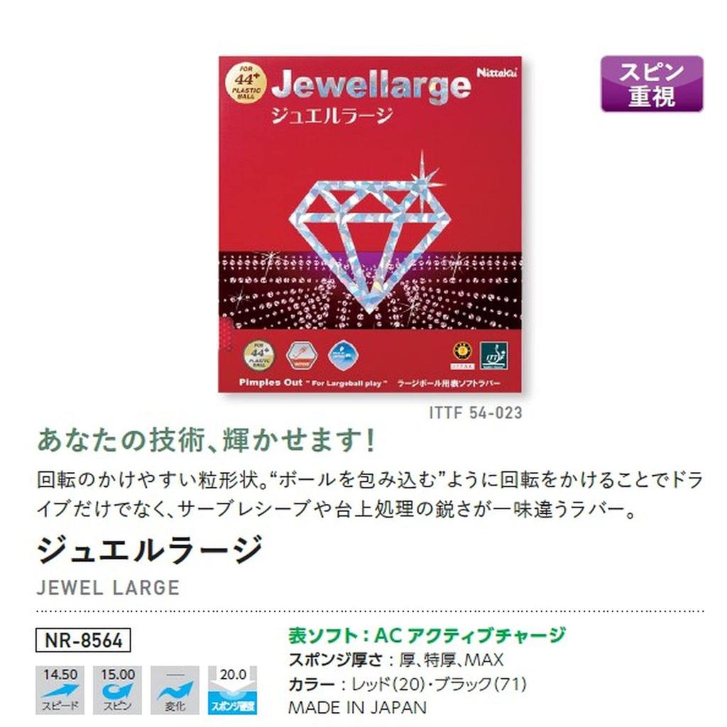 Nittaku Jewel Large Table Tennis Large Ball MAX Rubber, Speed, NR-8564, Red,