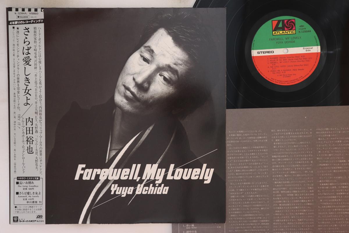 

LP Пластинка YUYA UCHIDA - Прощай, моя красавица K12504A ATLANTIC 1982 Япония Оби Японский поп/рок