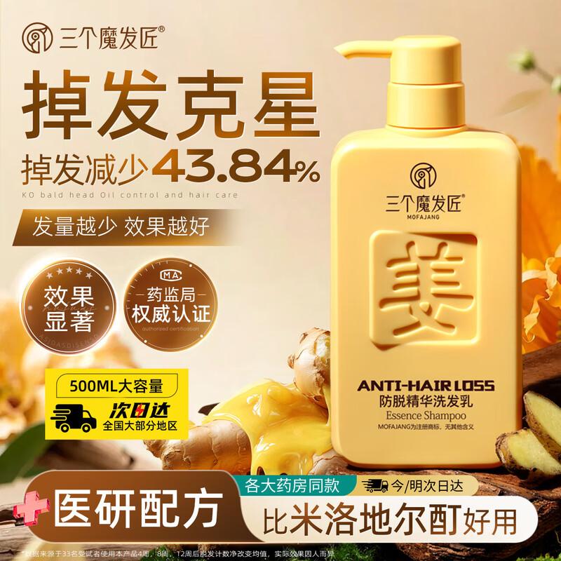 

Магические Эксперты Волос Шампунь с имбирем против выпадения волос