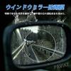 PAVIKE Car Mirror, Waterproof Film, 4 Pieces, Car Mirror, Waterproof, Anti-Fog, Anti-reflective, Round Mirror,