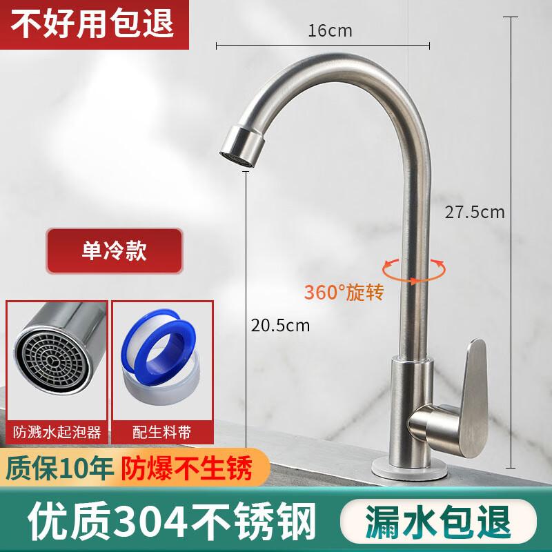 ZISIZ Stainless Steel Kitchen Faucet