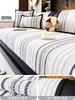 Light Luxury Chenille Fabric Sofa Cover for Living Room, Striped Pattern Slipcover, Home and El Couch Decoration, 1 PC