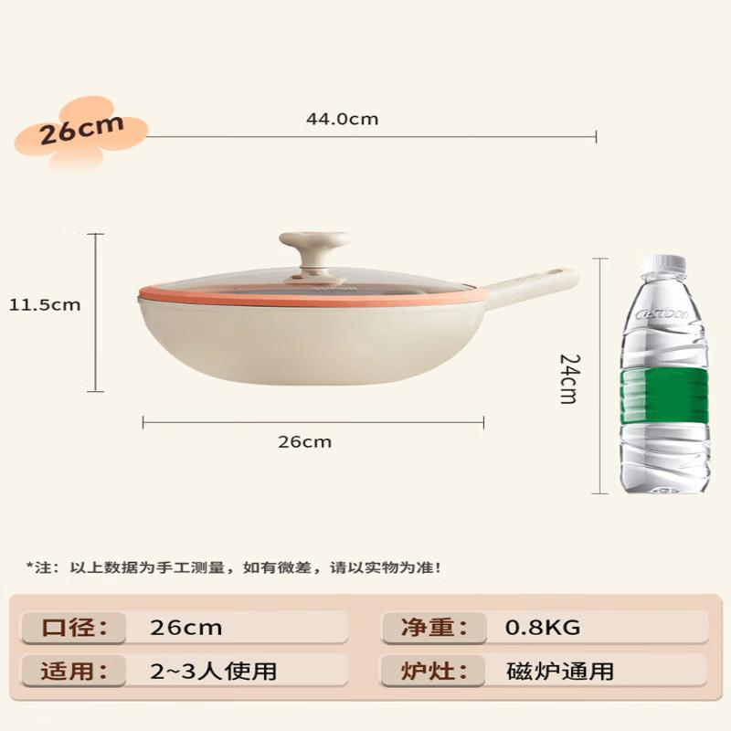 Supor 26cm Red Dot Ceramic Non-stick Wok