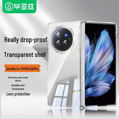 BIYAOZI Vivo X Fold Series Transparent Protective Case
