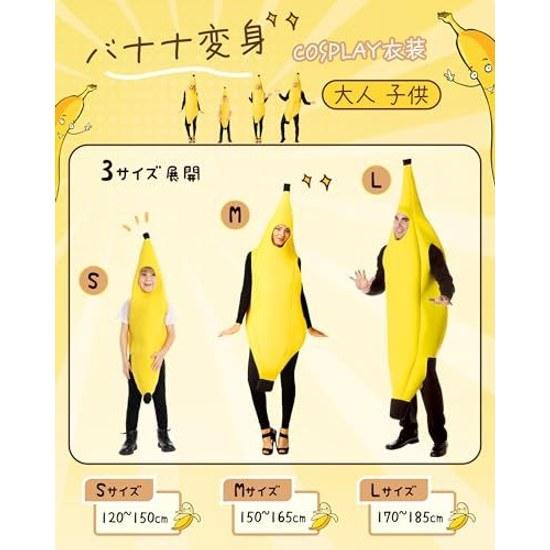 GOKEI Banane Cosplay Halloween Kostüm Outfit Lustig Ganzkörper Kigurumi Schulfest Gelb Unisex