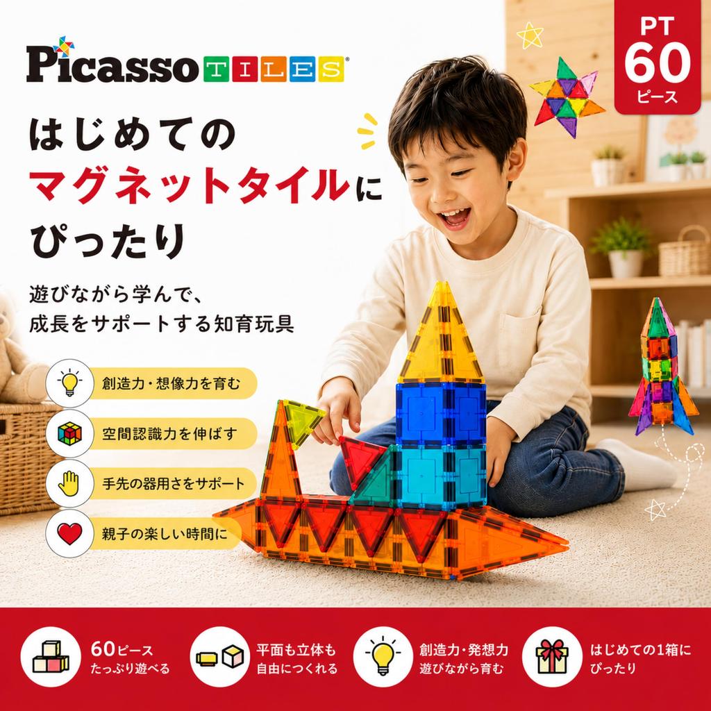 PicassoTiles PT60 Magnetic Building Tiles, 60 Pieces