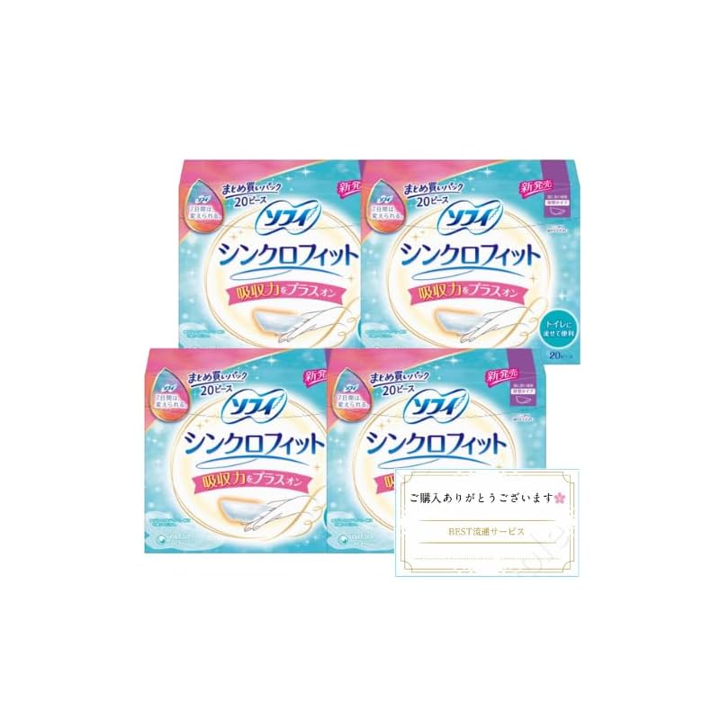 

[Bulk purchase Set of 4] [Quasi-drug] Sophie synchro fit 20 pieces