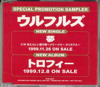 

CD ULFULS - Trophy PCD2207 TOSHIBA EMI Japan Japanese Pop/Rock Used