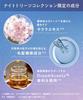 Spring Limited Edition YOLU Yoru Treats Deep Night Care Body Soap Moisturizing Dryness Nighttime Beauty Skin