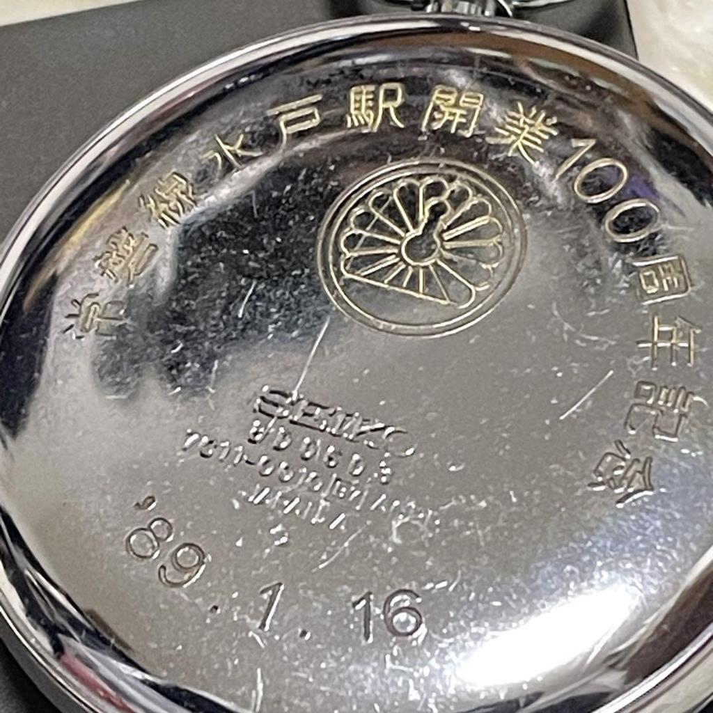 [USED] Seiko Railway Pocket Watch, Commemorating the 100th Anniversary of the Opening of Mito Station, 7011-0010, Rare Item