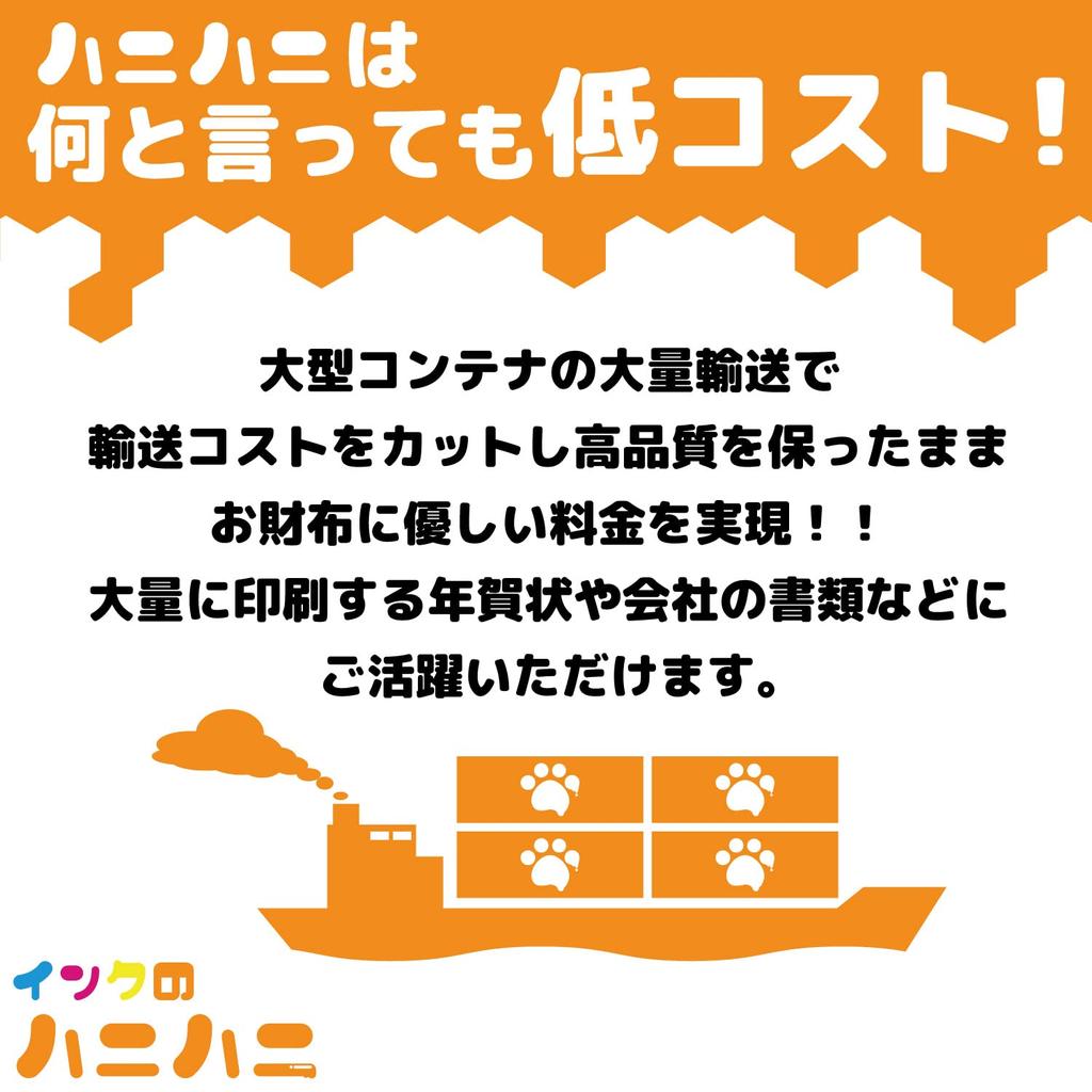 EPSON Epson ICBK78 Black X 2 Large Capacity Set of 2 Toothbrush Mark Compatible Ink Cartridge with IC Chip That Displays Remaining Amount by Hanihani