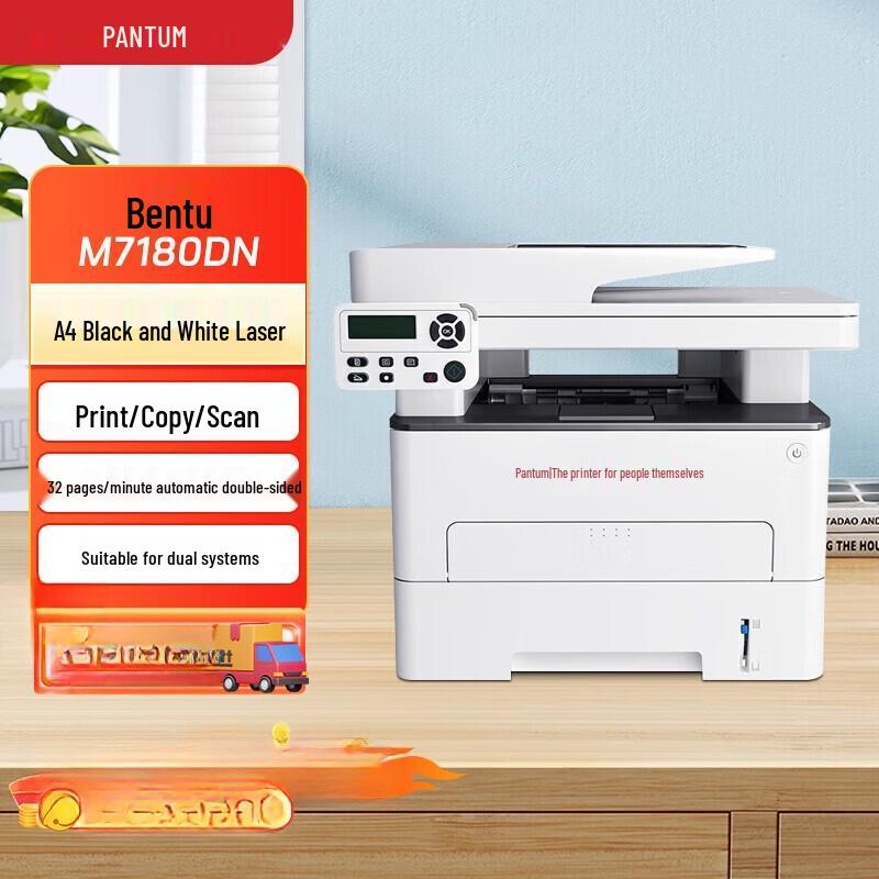 Pantum M7180DN Monochrome Laser Multifunction Printer CN plug (adapter included)