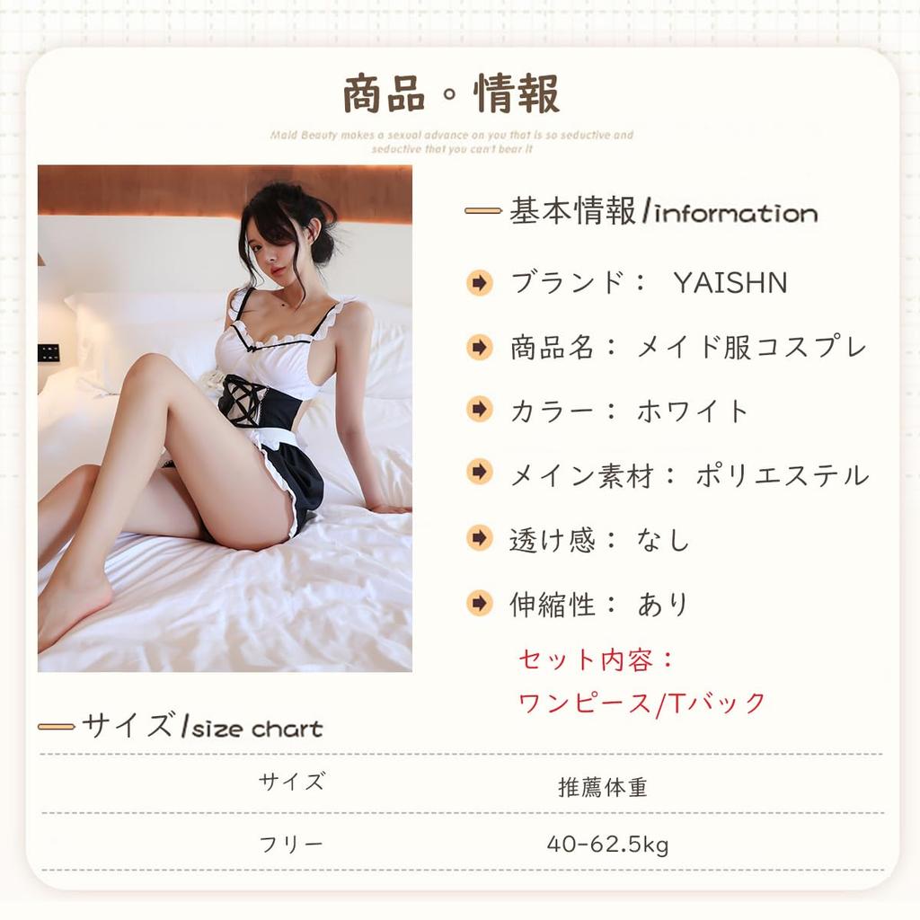 Maid Sexy Open One for Photo Free Size [YAISHN] Outfit, Cosplay, Back, Piece, Extreme, Sexy, Erotic, Lingerie, Cute, Women, Sessions, Cross-dressing,