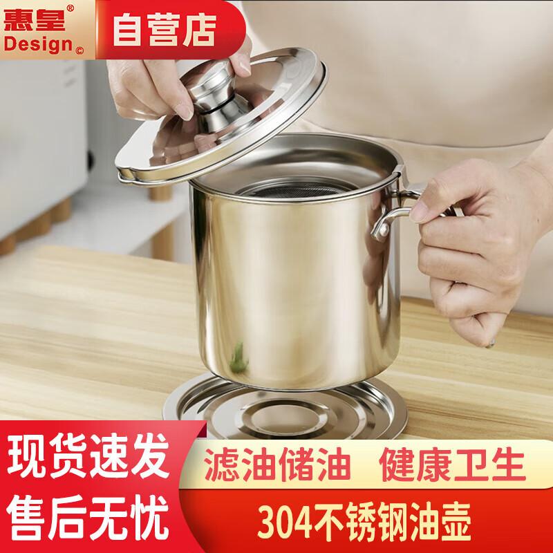 Масленка из нержавеющей стали Huihuang 304