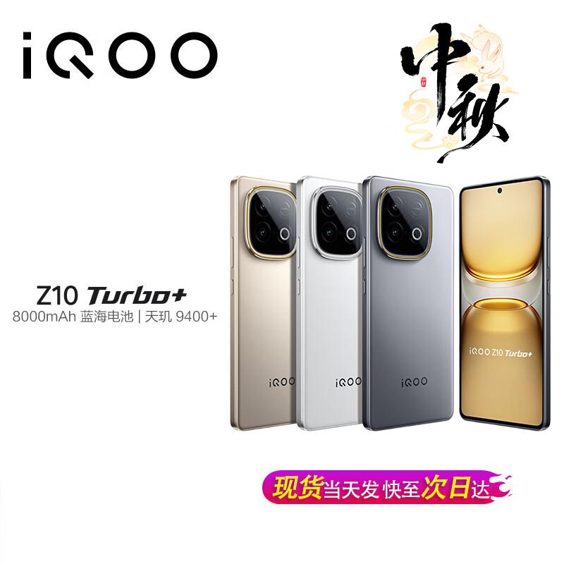 

Смартфон vivo iQOO Z10 Turbo+ (версія CN) 12GB+256GB