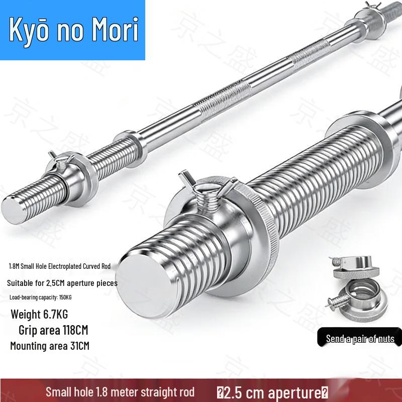 JingZhiSheng Rubber Coated 2.5cm Standard Straight Barbell Bar