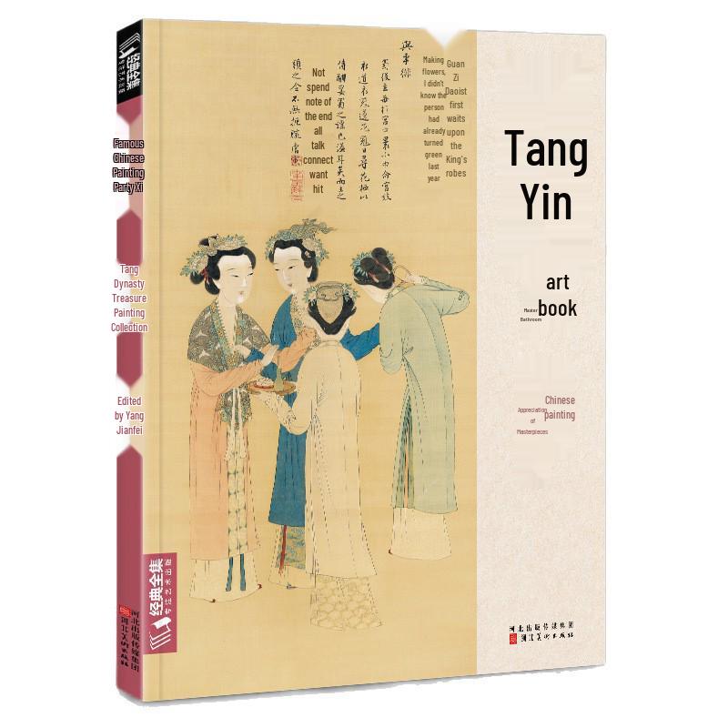 Tang Yin Kunstsammlung: 8K Freihand-Tuschmalereien von Blumen, Vögeln, Landschaften und Figuren