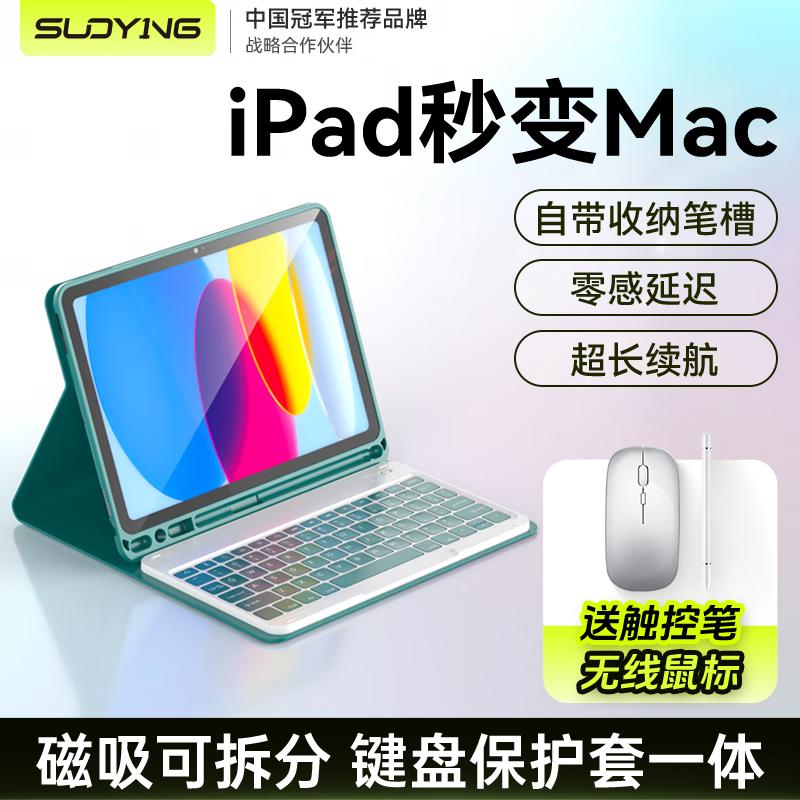 SuoYing iPad Bluetooth Keyboard Case with Mouse and Stylus Set