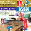 Langs Japan (RANGS) Langs Doko Demo Ping Pong Blue