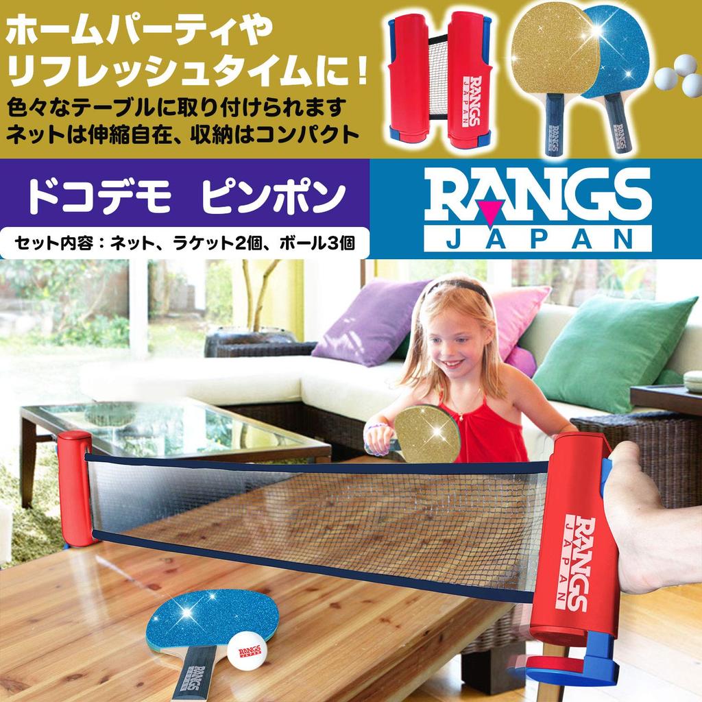 Langs Japan (RANGS) Langs Doko Demo Ping Pong Blue
