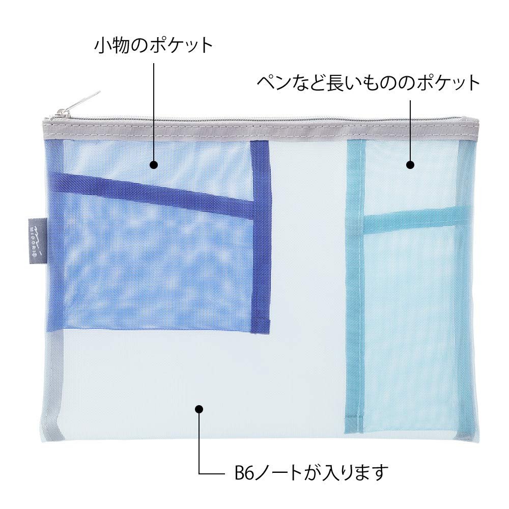 Midori Mesh Pen & Tool Pouch Light Blue - Multi-purpose Pencil Case 53348006