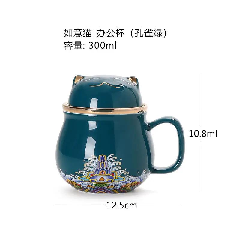 Cute Cat Tea Water Separation Bubble Tea Cup with Lid Filtered Water Personal Office Ceramic Tea Ceremony Cup