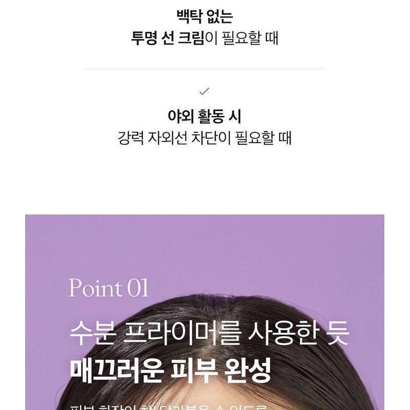 papa recipe - Eggplant Clearing Sun Cream