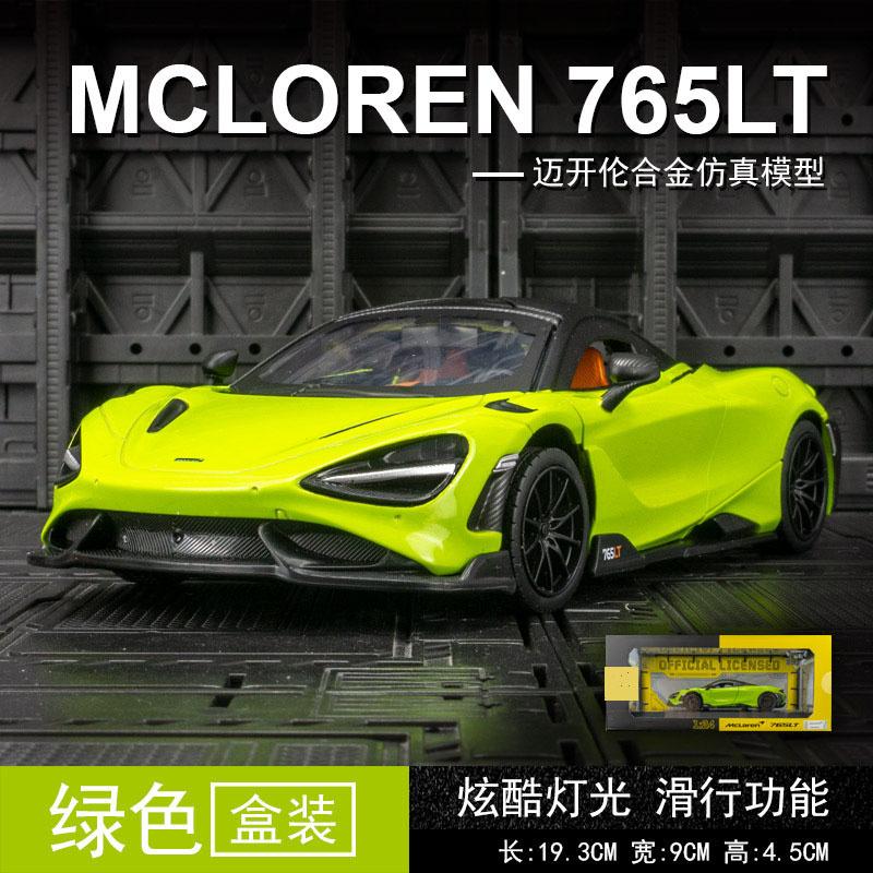 Simulation McLaren 765LT Alloy Car Model Ornaments Super Running Sound And Light Can Open The Door Children's Toy Car