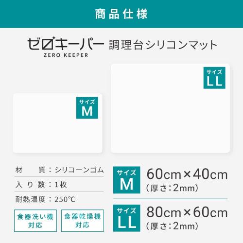 Zero Keeper Heat-Resistant Silicone Countertop Protector, Meets Food Sanitation Laws, Heat-Resistant Up To 250C, Semi-Transparent, Kitchen (Medium)