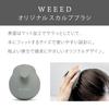 WEEED Original Scalp Silicone Scalp Shampoo Scalp Massage Brush Brush, Brush, Brush,