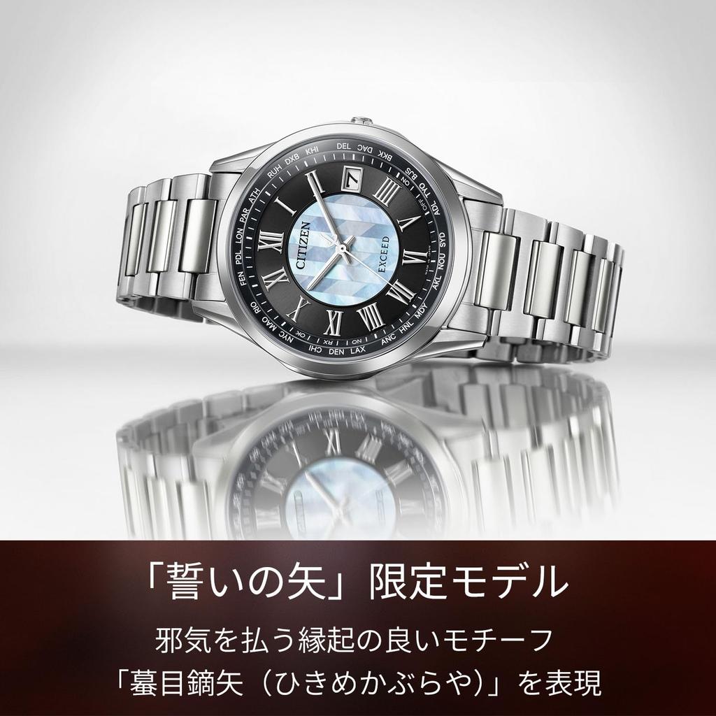 CITIZEN EXCEED Limited Analog Business Dress Simple Second Available in Silver and Black CB1110-70W (Radio-Controlled, Slim, Waterproof) Watch, "Oath