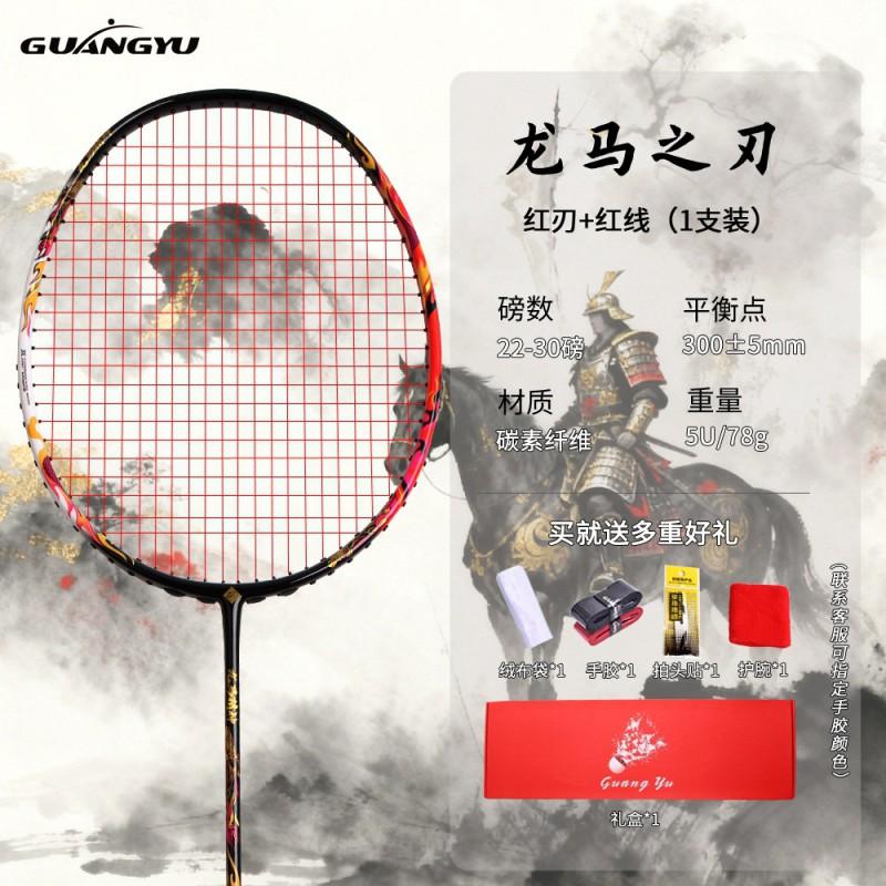 Full Carbon Fiber Badminton Racket 5U Offensive Beginner Adult Student Training Single