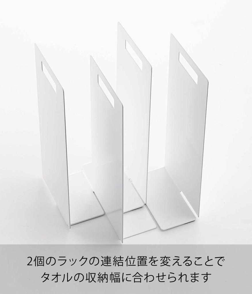 Yamazaki Tower a Set of Two Interlocking Towel Storage Approximately W X D X 30cm 4316, Racks, White, 14.5cm 14.5cm H.