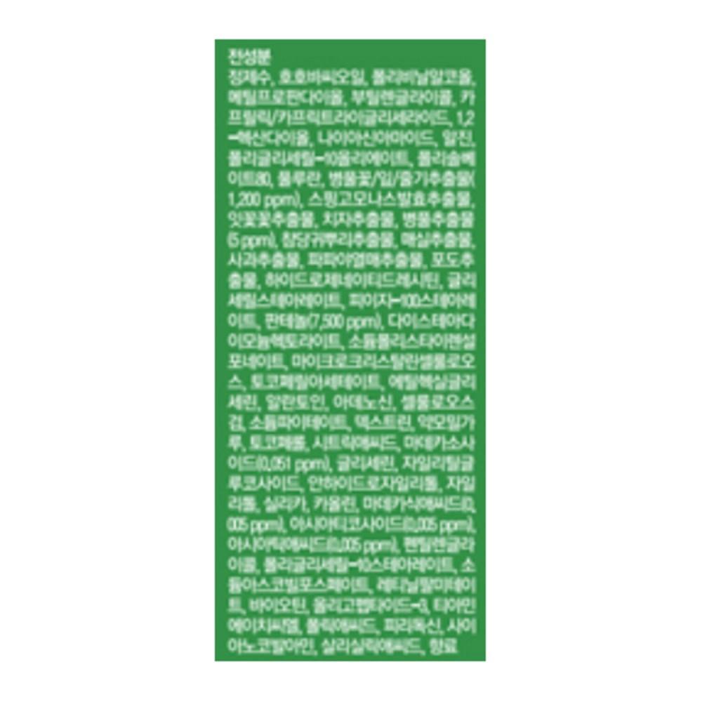 MEDI-PEEL Phyto Cicanol B5 Calming Wrapping Mask 70ml