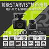 Comtec ZDR-550D Drive Recorder, Front & Rear Camera, 2MP, Full HD, GPS, 64GB microSD Included, Parking Monitor, 3-Year Warranty, Black
