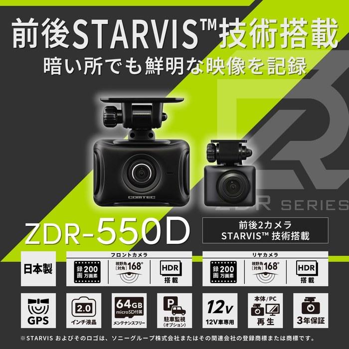 Comtec ZDR-550D Drive Recorder, Front & Rear Camera, 2MP, Full HD, GPS, 64GB microSD Included, Parking Monitor, 3-Year Warranty, Black