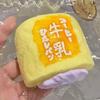 Silicone Bread Stress Relief Toy Super-thick Kids Fidget Toys  for Kids and Adults