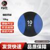 Hanlang High-Elastic Rubber Medicine Ball
