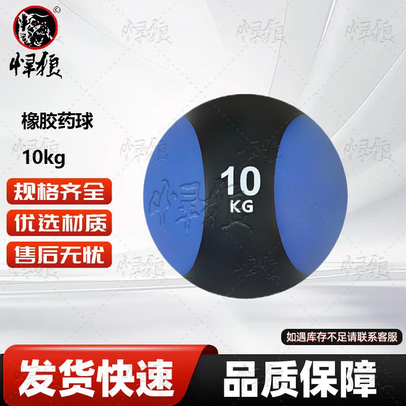 Hanlang High-Elastic Rubber Medicine Ball