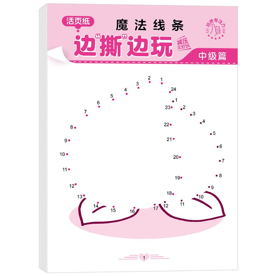 

Activity Book for The Magic Line Maze – A Workbook for Enhancing Focus and Coordination Skills.