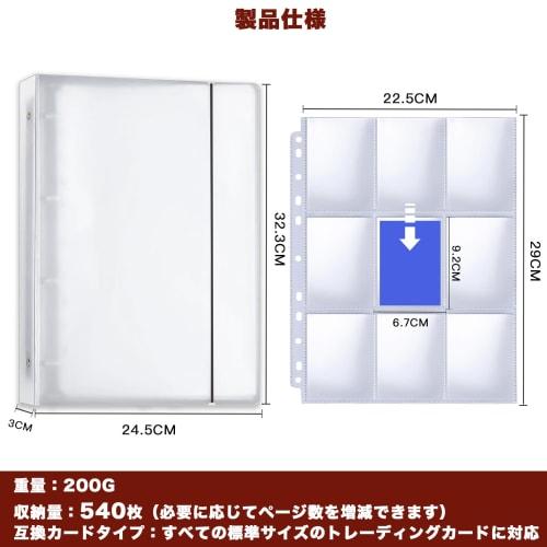 REIYAIBA Trading Card File, 9 Pockets, Double-Sided Storage, Removable Vinyl Binder, Collection Album, Card Holder, Star Card Storage Case