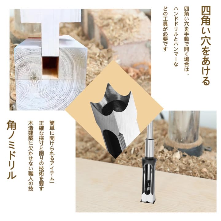 Square Hole Mortise Chisel Drill Bit High Hardness Woodworking Drill Woodworking Square Hole Drill Power Tool of Drill, (Square Only), Bit, Bit, (Set