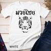 T-shirt Tigre Muay Thai Cadeau Boxe Thaï T-shirt Unisexe